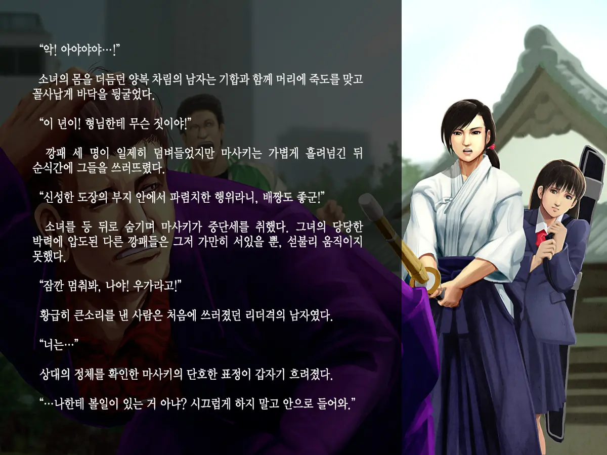Budougari Ichi No Maki Tachibana Masaki | 무도사냥 1권 타치바나 마사키